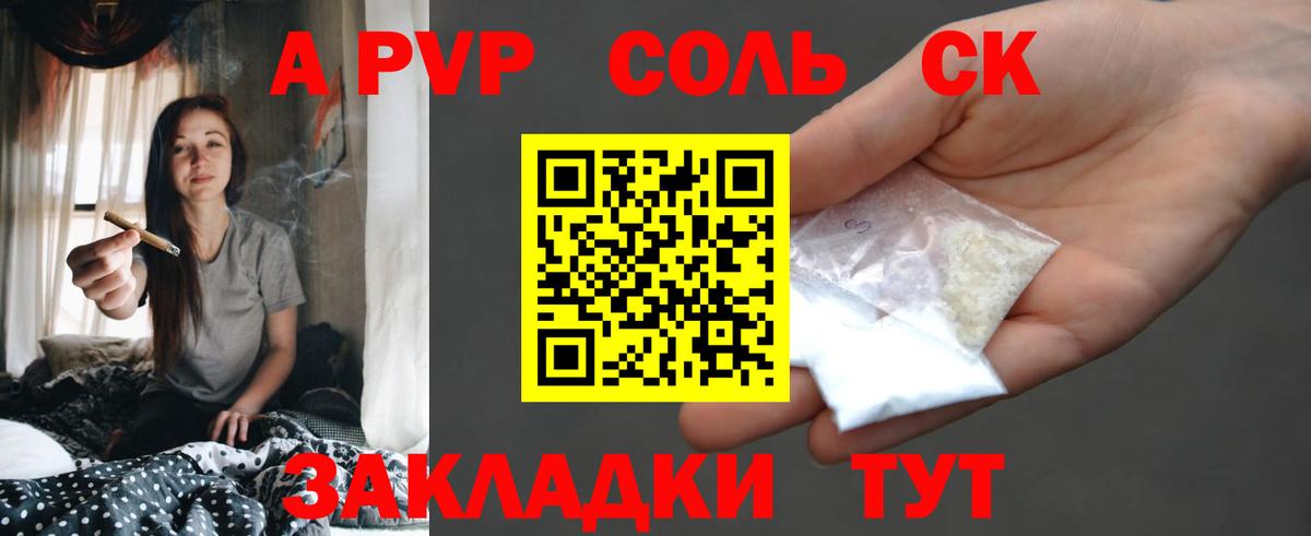 Магадан  Alpha PVP СК КРИС  где найти наркотики  A PVP СК  Вход с VPN 