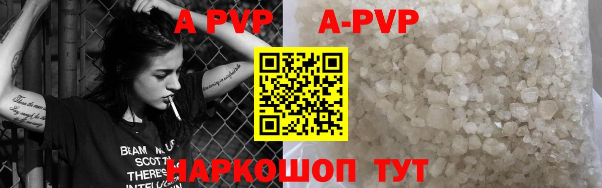 Alpha PVP крисы CK Магадан