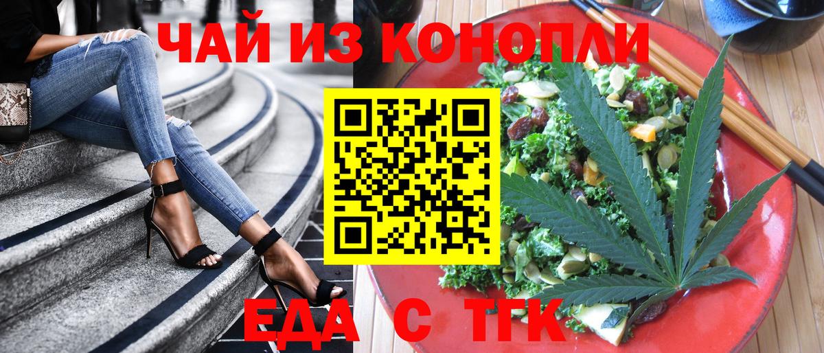 Магадан  Печенье с ТГК марихуана  Вход с VPN 