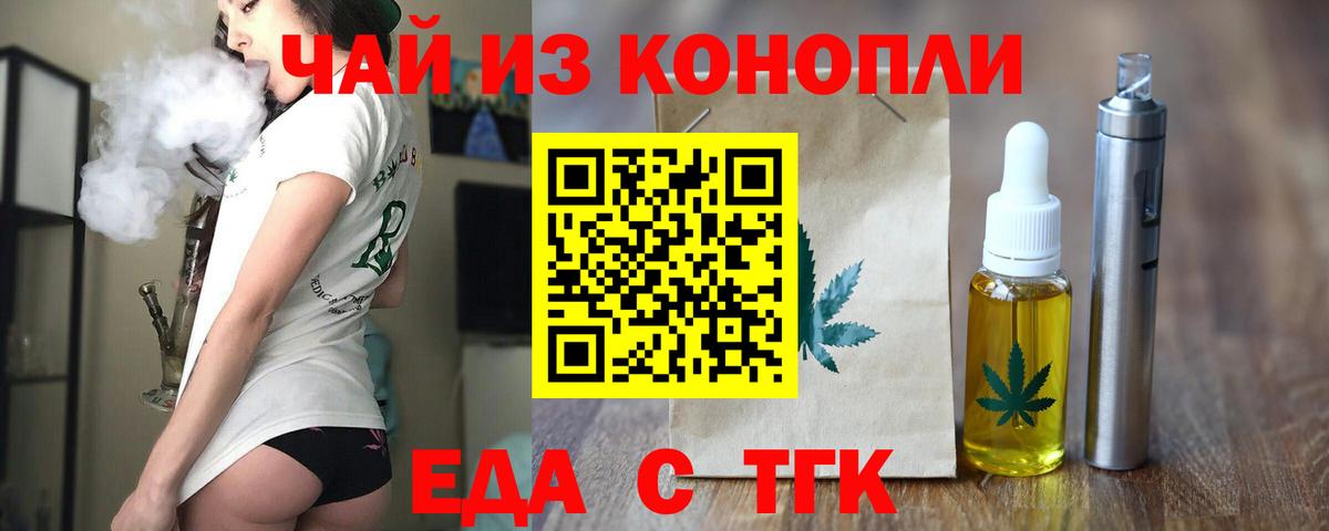 Печенье с ТГК конопля Магадан