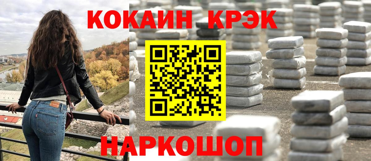 Cocaine 99%  COCAIN Перу  Cocaine  Вход с VPN  Магадан 