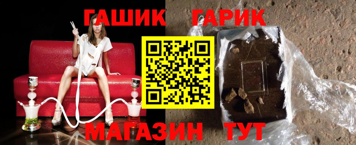 Магадан  ГАШ 40% ТГК  ГАШИШ  купить   Вход с VPN  Гашиш 40% ТГК 