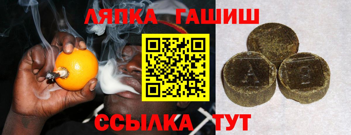 ГАШИШ гашик Магадан