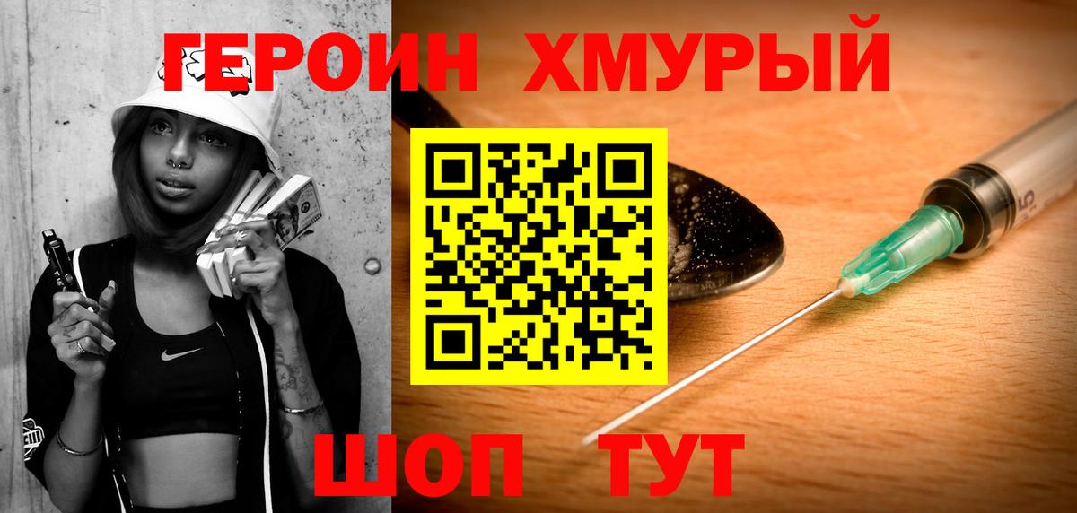 Магадан  Героин Афган  Вход с VPN 