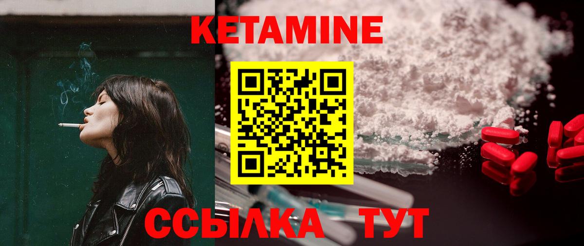 Магадан  Кетамин ketamine  Кетамин ketamine  Вход с VPN 