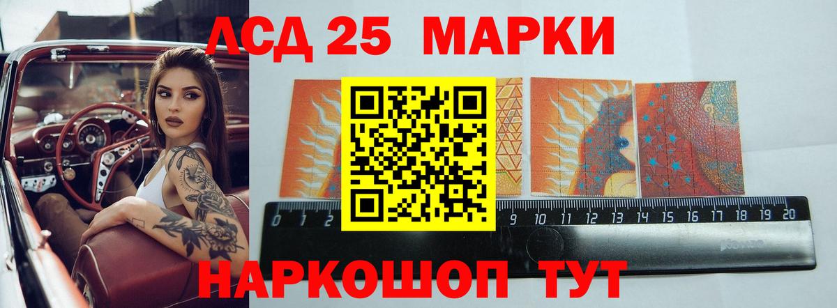 Магадан  ЛСД экстази кислота  Лсд 25 экстази кислота  Вход с VPN 