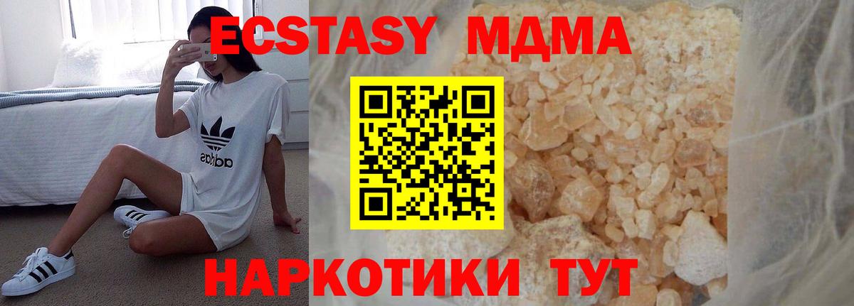 MDMA Molly  МДМА crystal  Магадан  MDMA  Вход с VPN 