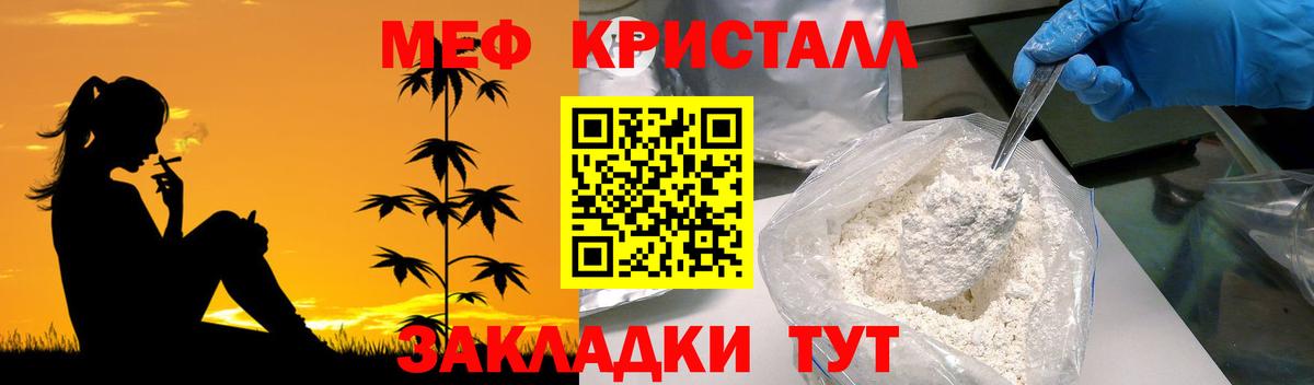 МЯУ-МЯУ 4 MMC  Меф  Магадан  где купить   Вход с VPN 
