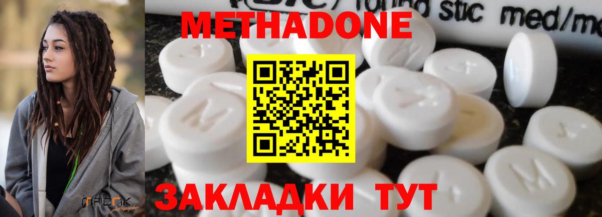 ссылка на мегу зеркало  Метадон кристалл  Магадан  Вход с VPN  МЕТАДОН кристалл 
