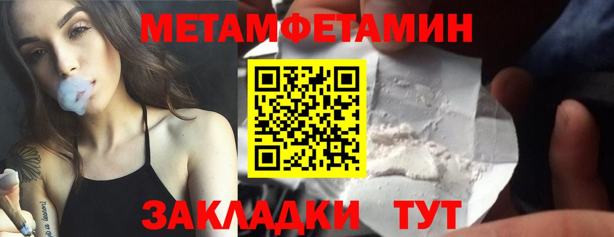 Метамфетамин пудра Магадан