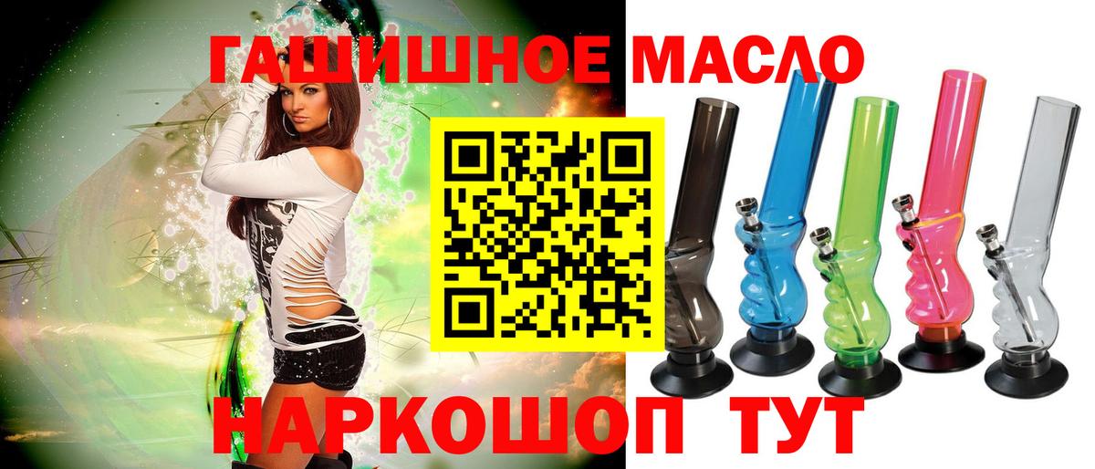 Магадан  ТГК вейп с тгк  Дистиллят ТГК Wax  Вход с VPN 
