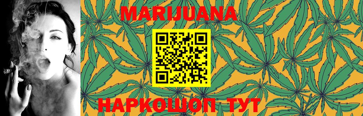 Бошки марихуана AK-47  Конопля AK-47  Вход с VPN  Магадан  Каннабис White Widow 